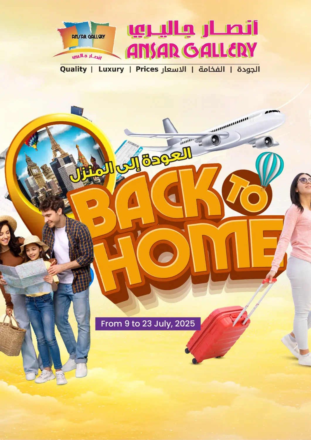 Bahrain Ansar Gallery offers in D4D Online. Back To Home. . Till 23rd July