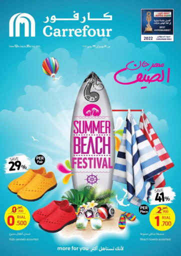 Oman - Salalah Carrefour offers in D4D Online. Summer Beach Festival. . Till 31st July