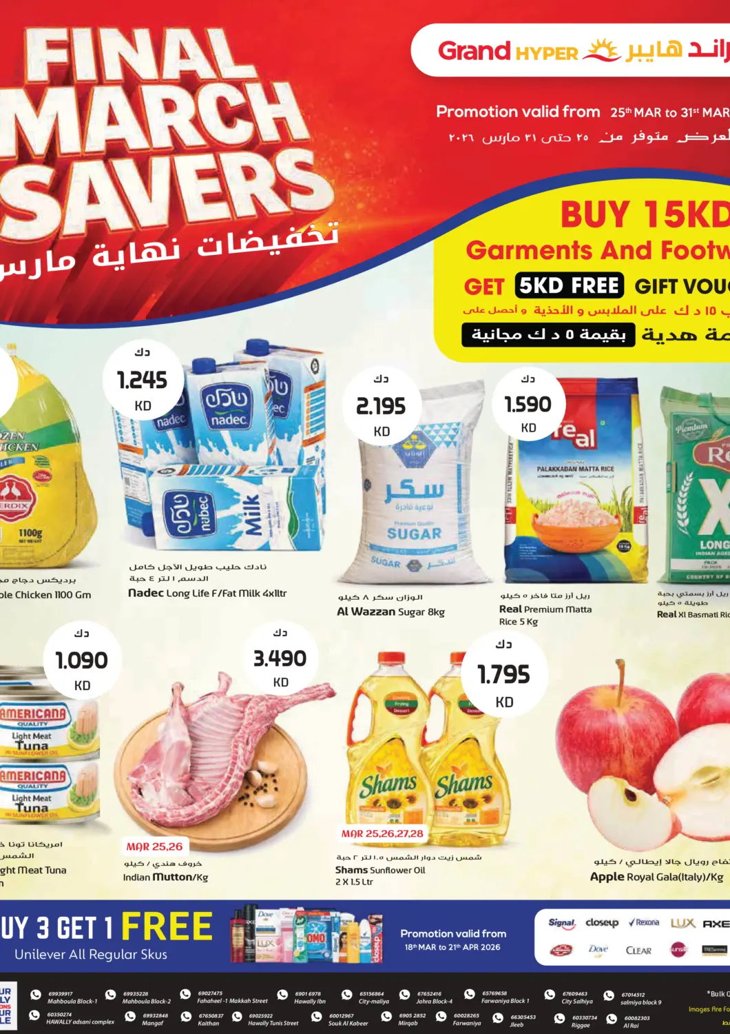 Kuwait - Jahra Governorate Grand Hyper offers in D4D Online. Final March Savers. . Till 31st March
