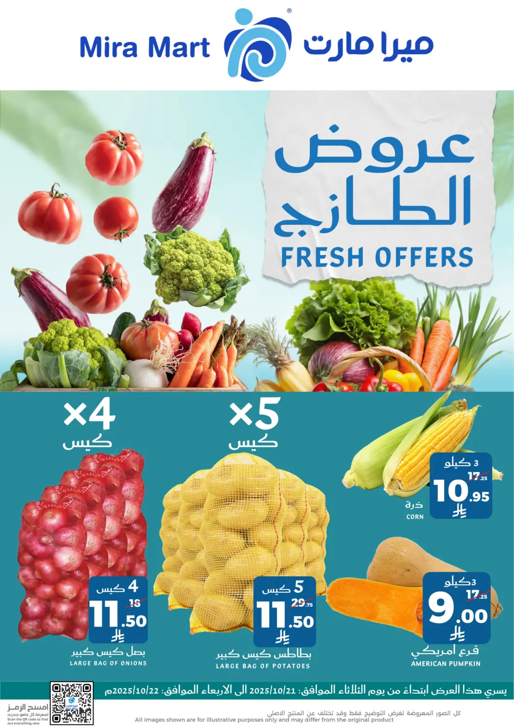 عروض ميرا مارت مول مملكة العربية السعودية, السعودية, سعودية - جدة في دي٤دي أونلاين. عروض الطازج. . حتى ٢٢ أكتوبر