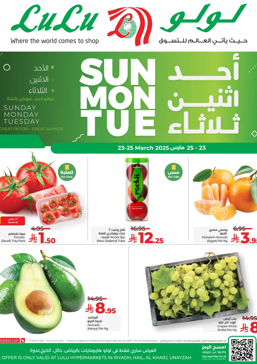 KSA, Saudi Arabia, Saudi - Khamis Mushait LULU Hypermarket offers in D4D Online. Sun Mon Tue Deals. . Till 25th March