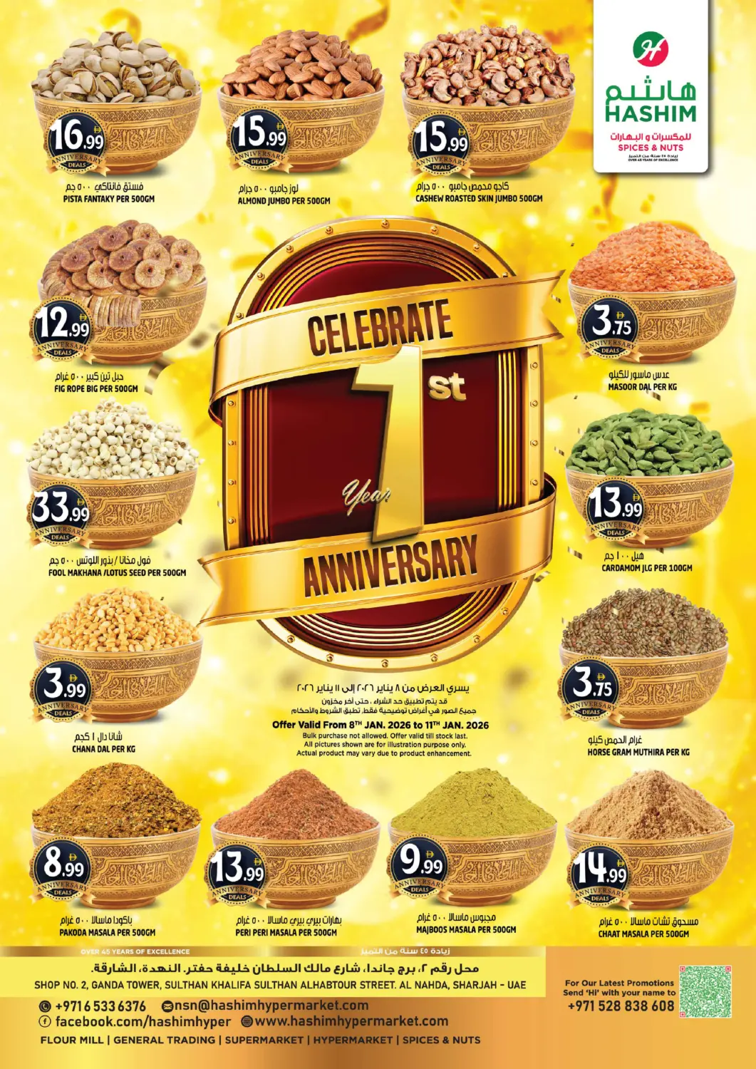 عروض هاشم هايبرماركت الإمارات العربية المتحدة , الامارات - الشارقة / عجمان في دي٤دي أونلاين. النهدة ، الشارقة. . حتى ١١ يناير