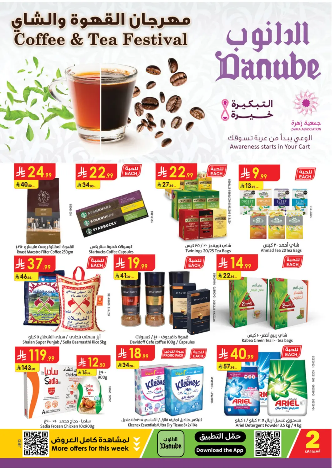 KSA, Saudi Arabia, Saudi - Jeddah Danube offers in D4D Online. Coffee & Tea Festival. . Till 21st October