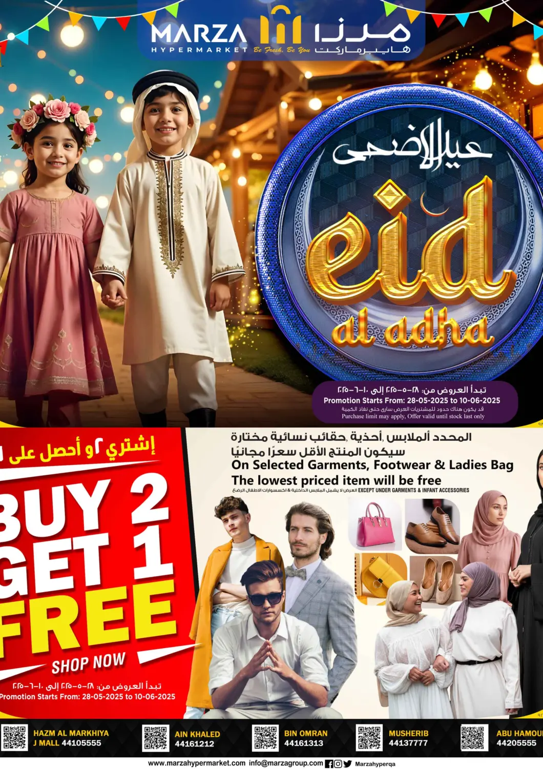 Qatar - Al-Shahaniya Marza Hypermarket offers in D4D Online. Eid Al Adha Offer. . Till 10th June