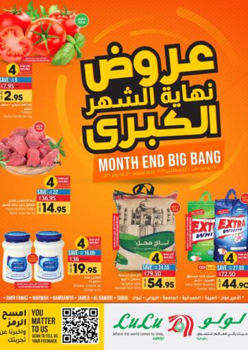 KSA, Saudi Arabia, Saudi - Jubail LULU Hypermarket  offers in D4D Online. Month End Big Bang. . Till 02nd August