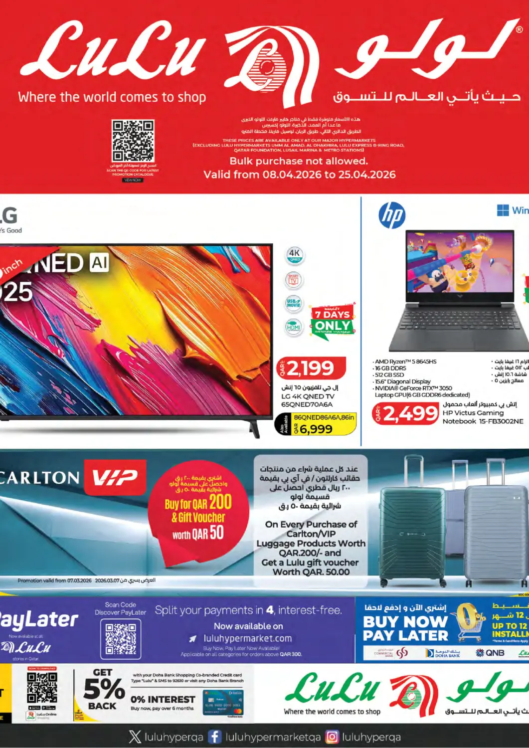 Qatar - Al Rayyan LuLu Hypermarket offers in D4D Online. Where The World Comes To Shop. . Till 25th April