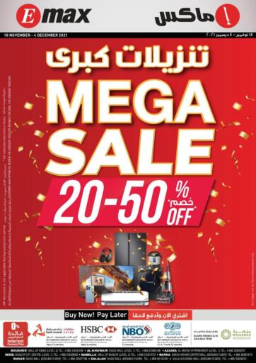 Oman - Sohar Emax  offers in D4D Online. Mega Sale. . Till 4th December