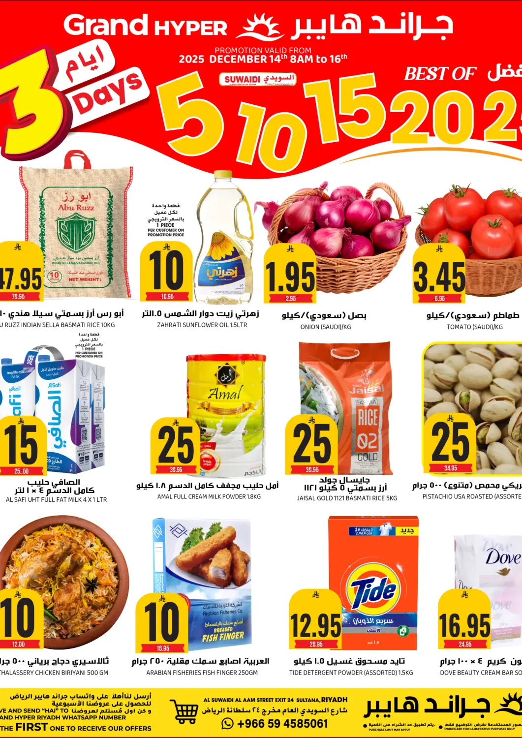 KSA, Saudi Arabia, Saudi - Riyadh Grand Hyper offers in D4D Online. 5 10 15 20 25. . Till 16th December