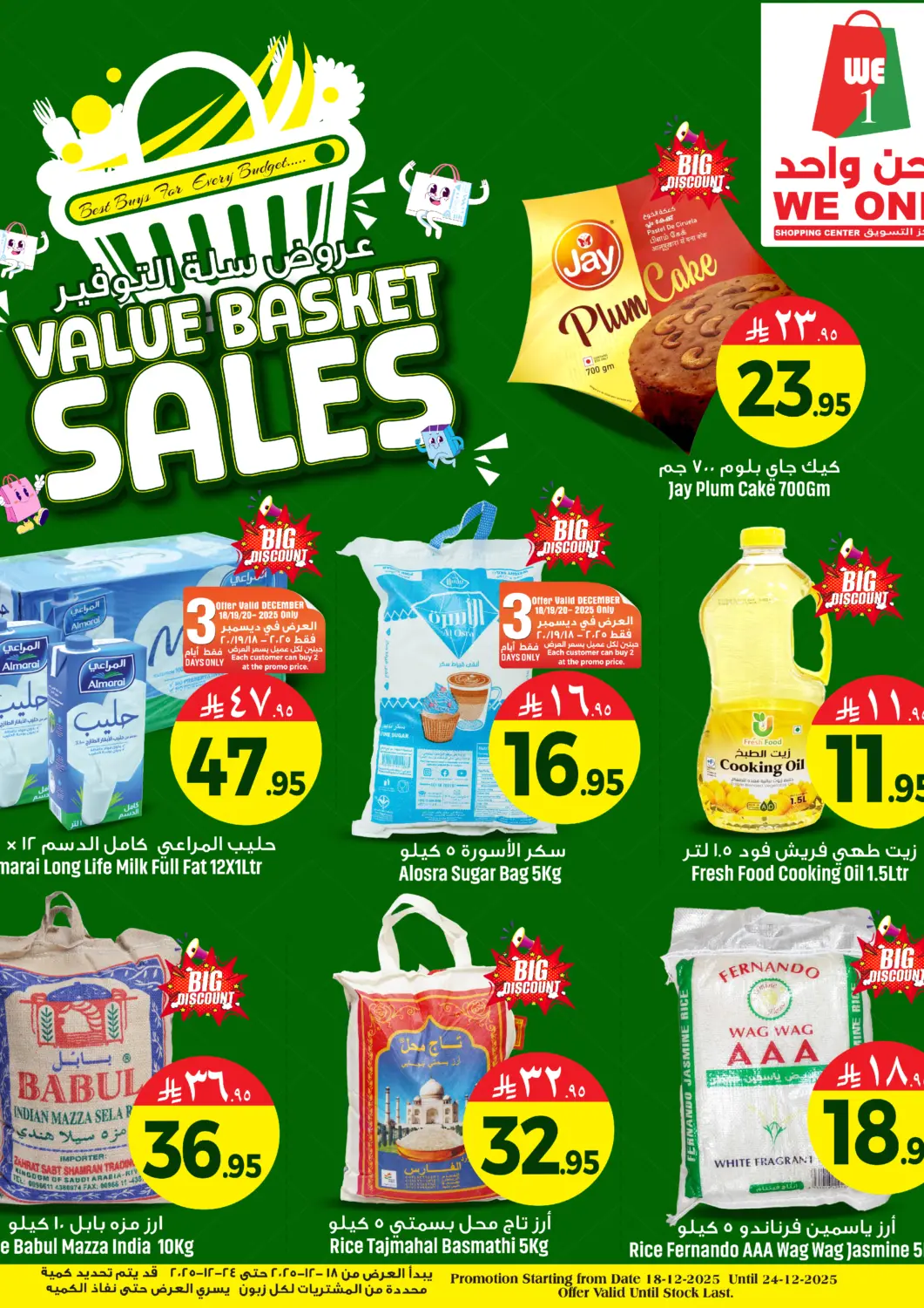 KSA, Saudi Arabia, Saudi - Al Khobar We One Shopping Center offers in D4D Online. Value Basket Sale. . Till 24th December