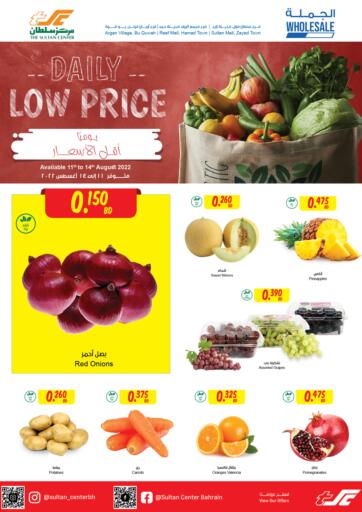 Bahrain The Sultan Center offers in D4D Online. Daily Low Price. . Till 14th August