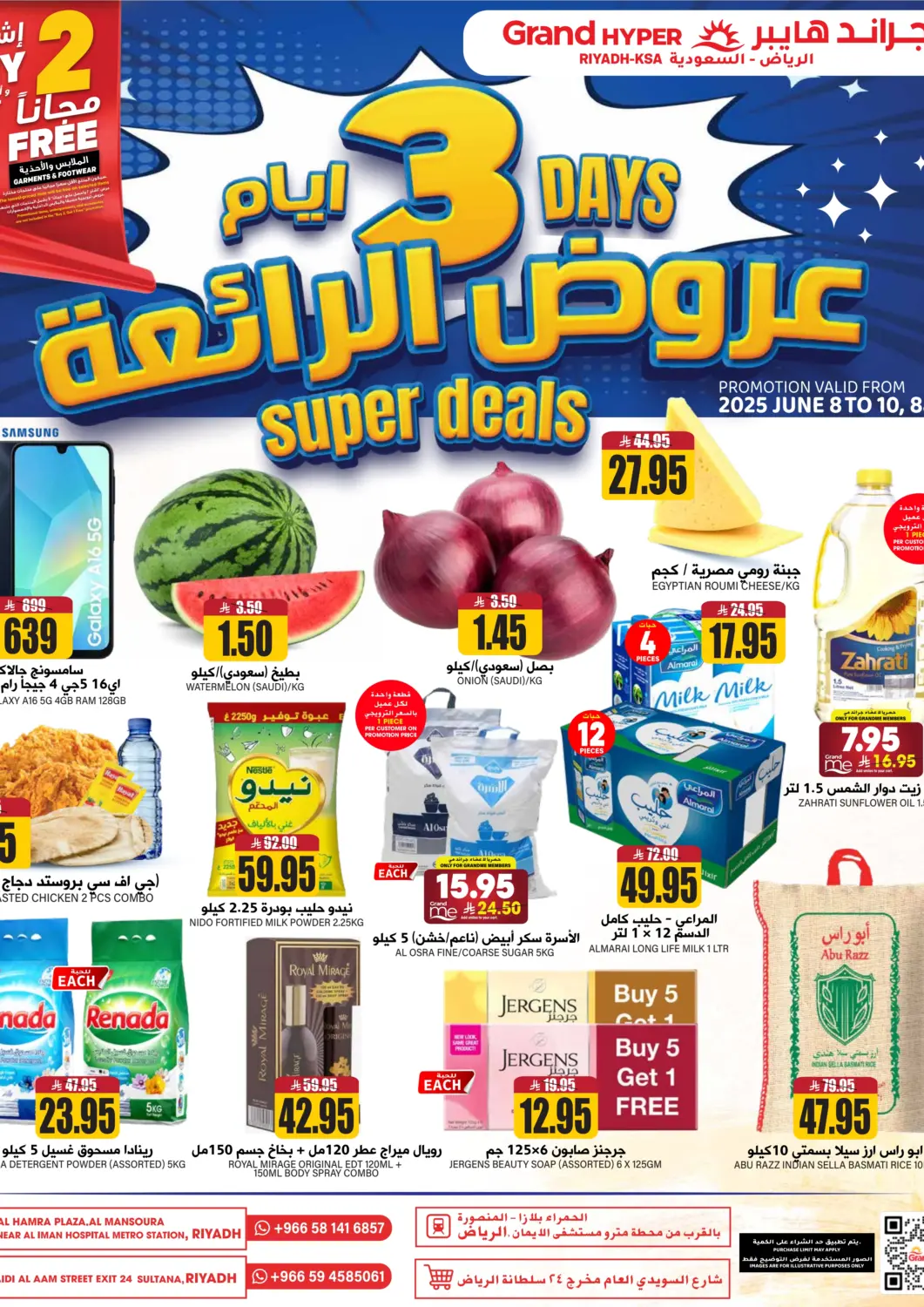 عروض جراند هايبر مملكة العربية السعودية, السعودية, سعودية - الرياض في دي٤دي أونلاين. ٣ أيام العروض الرائعة. . Till 10th June
