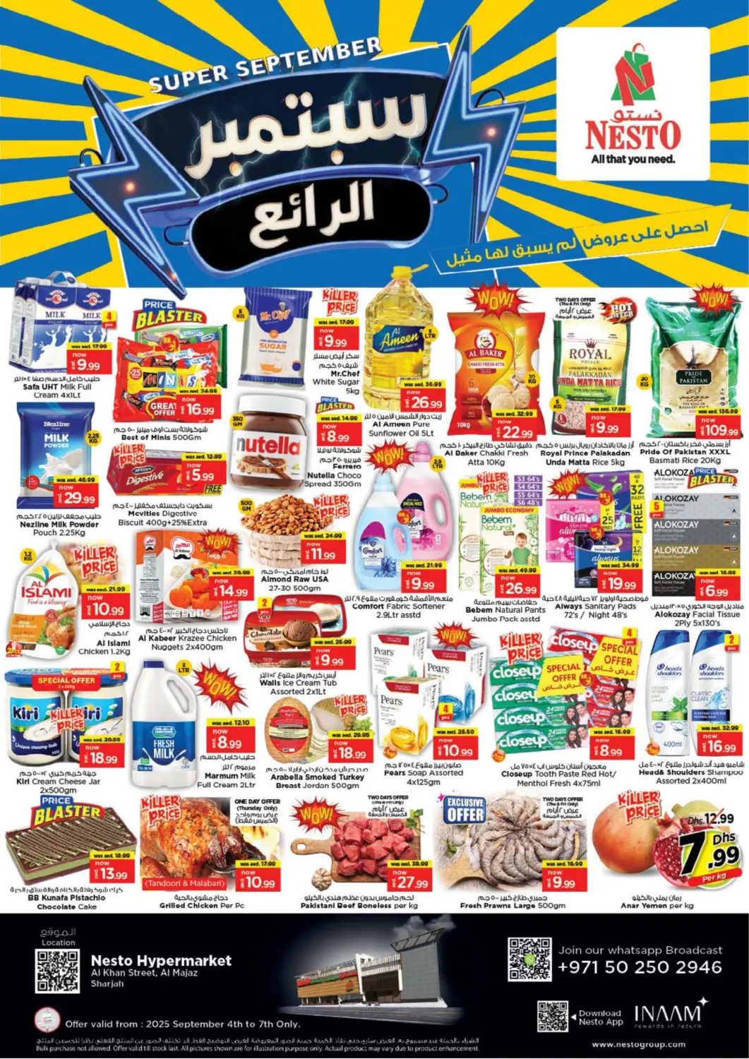 عروض نستو هايبرماركت الإمارات العربية المتحدة , الامارات - الشارقة / عجمان في دي٤دي أونلاين. شارع الخان، المجاز - الشارقة. . حتى ٧ سبتمبر