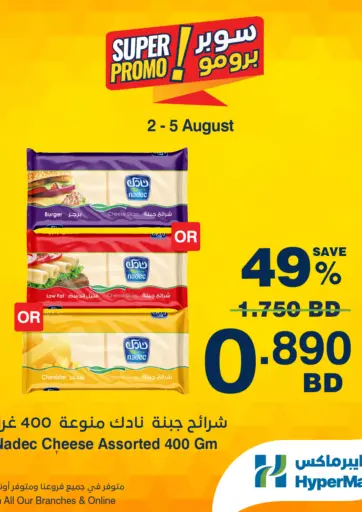 Super Promo!