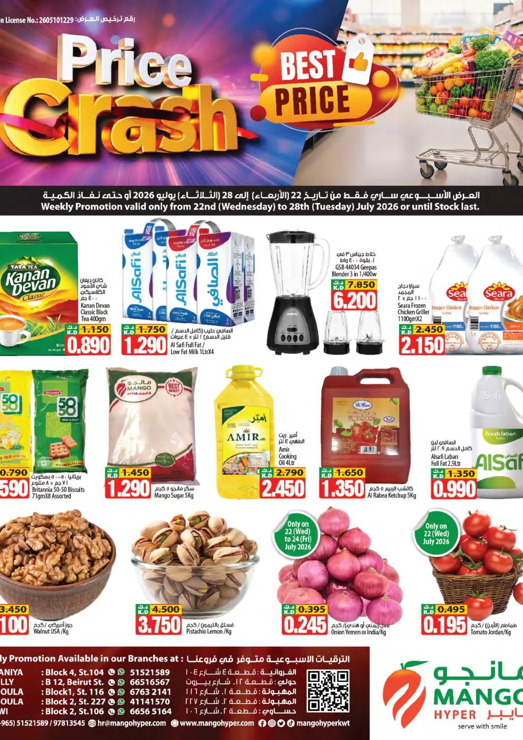 Kuwait - Jahra Governorate Mango Hypermarket  offers in D4D Online. Price Crash. . Till 28th July