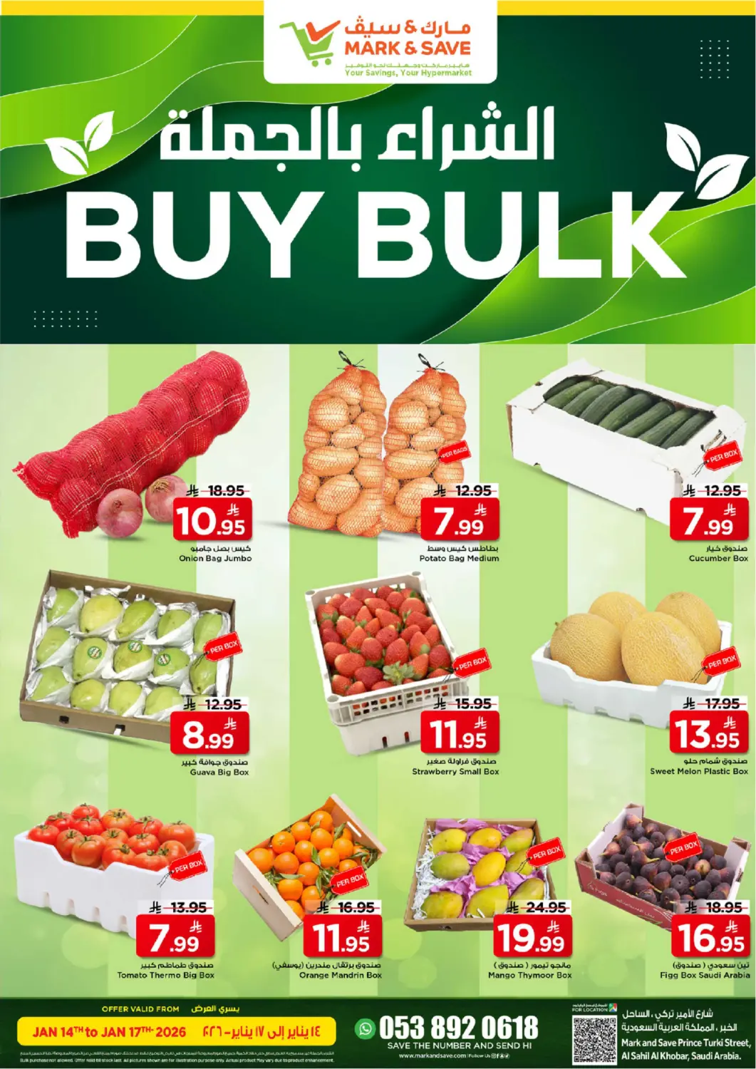 KSA, Saudi Arabia, Saudi - Al Khobar Mark & Save offers in D4D Online. Buy Bulk. . Till 17th January