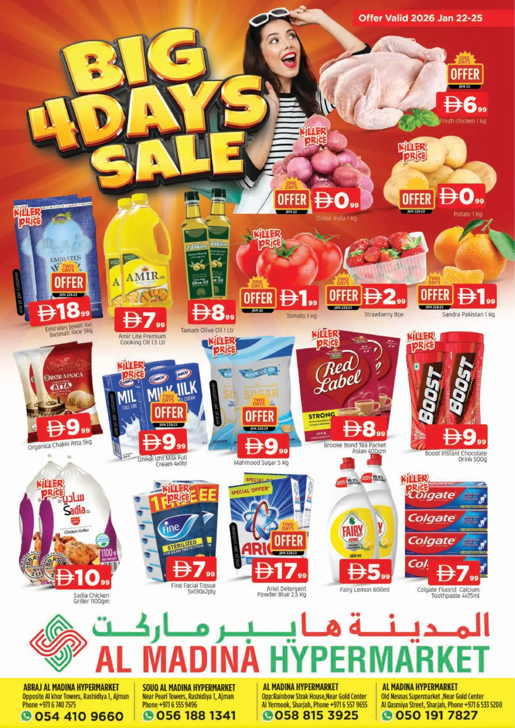 عروض المدينة الإمارات العربية المتحدة , الامارات - الشارقة / عجمان في دي٤دي أونلاين. تخفيضات الأيام الأربعة الكبرى. . حتى ٢٥ يناير