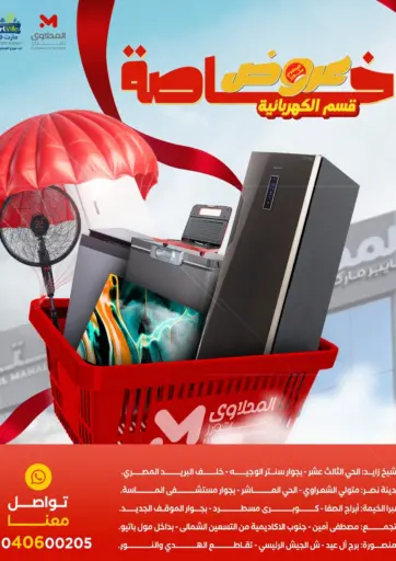 Special offers