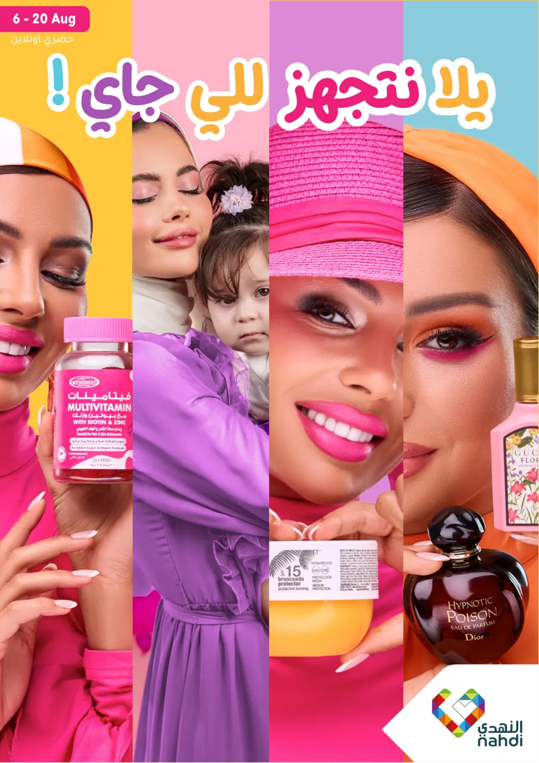 KSA, Saudi Arabia, Saudi - Al Bahah Nahdi offers in D4D Online. Special Offer. . Till 20th August