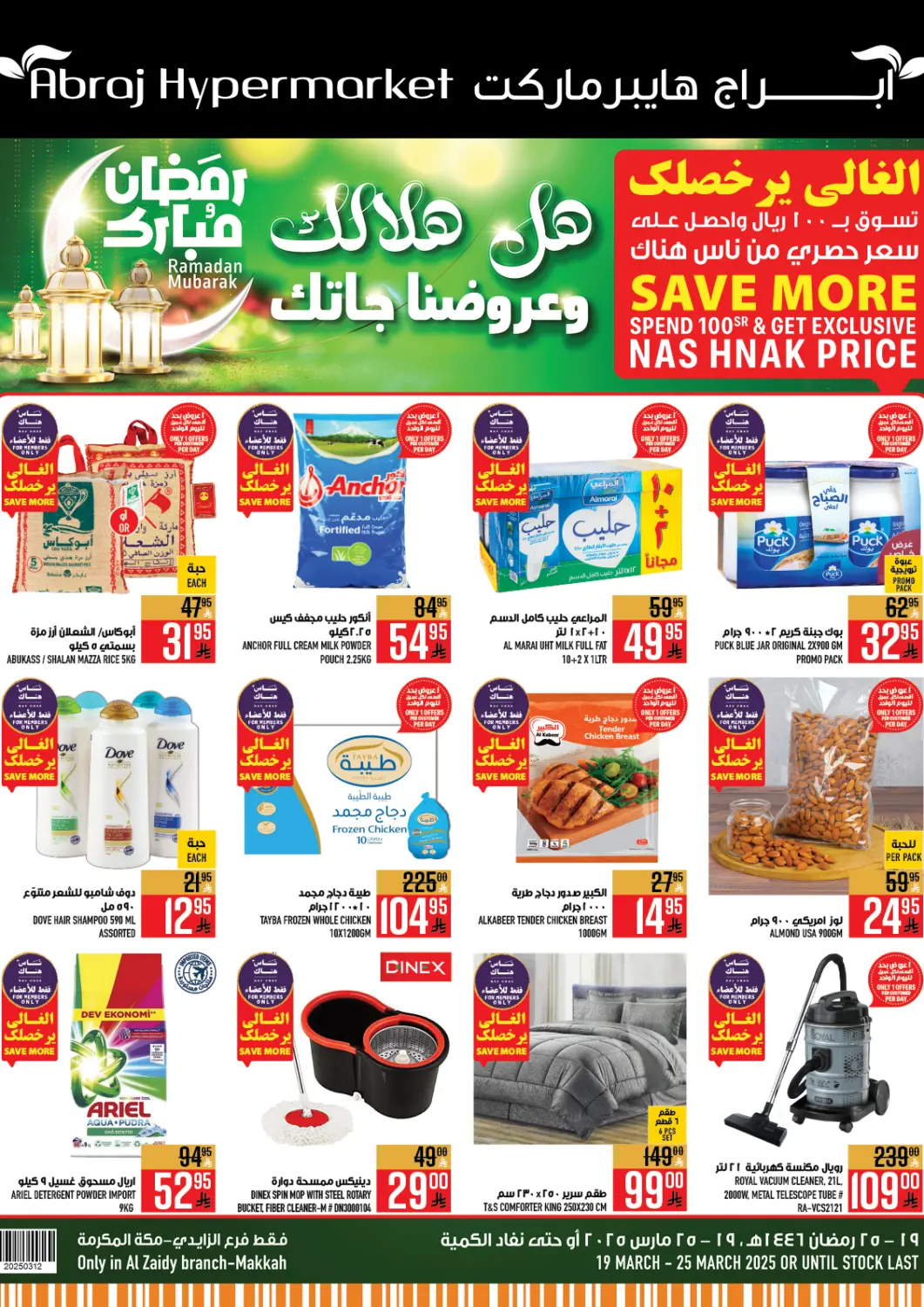 KSA, Saudi Arabia, Saudi - Mecca Abraj Hypermarket offers in D4D Online. Ramadan Mubarak. . Till 25th March