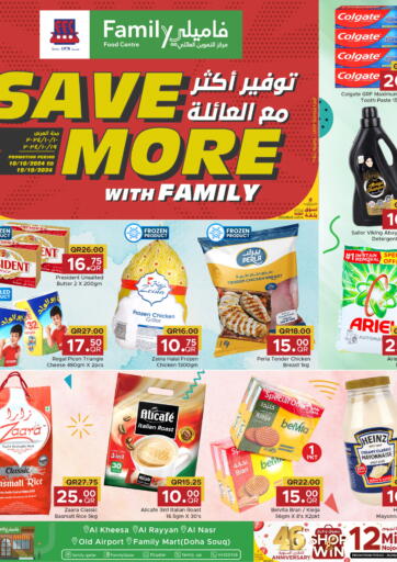 Qatar - Al Wakra Family Food Centre offers in D4D Online. Save More With Family. . Till 19th October