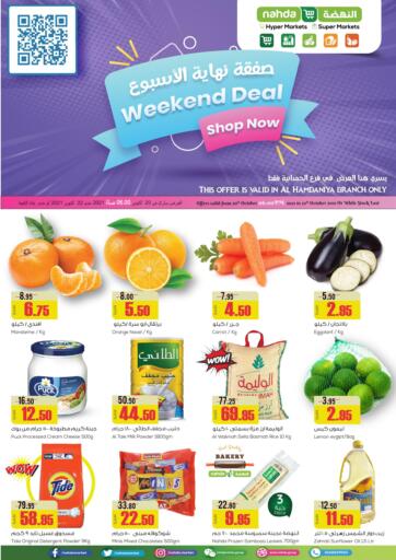KSA, Saudi Arabia, Saudi - Al Bahah Nahda Hypermarket offers in D4D Online. Weekend Deal@AL Hamadaniya. . Till 22nd October