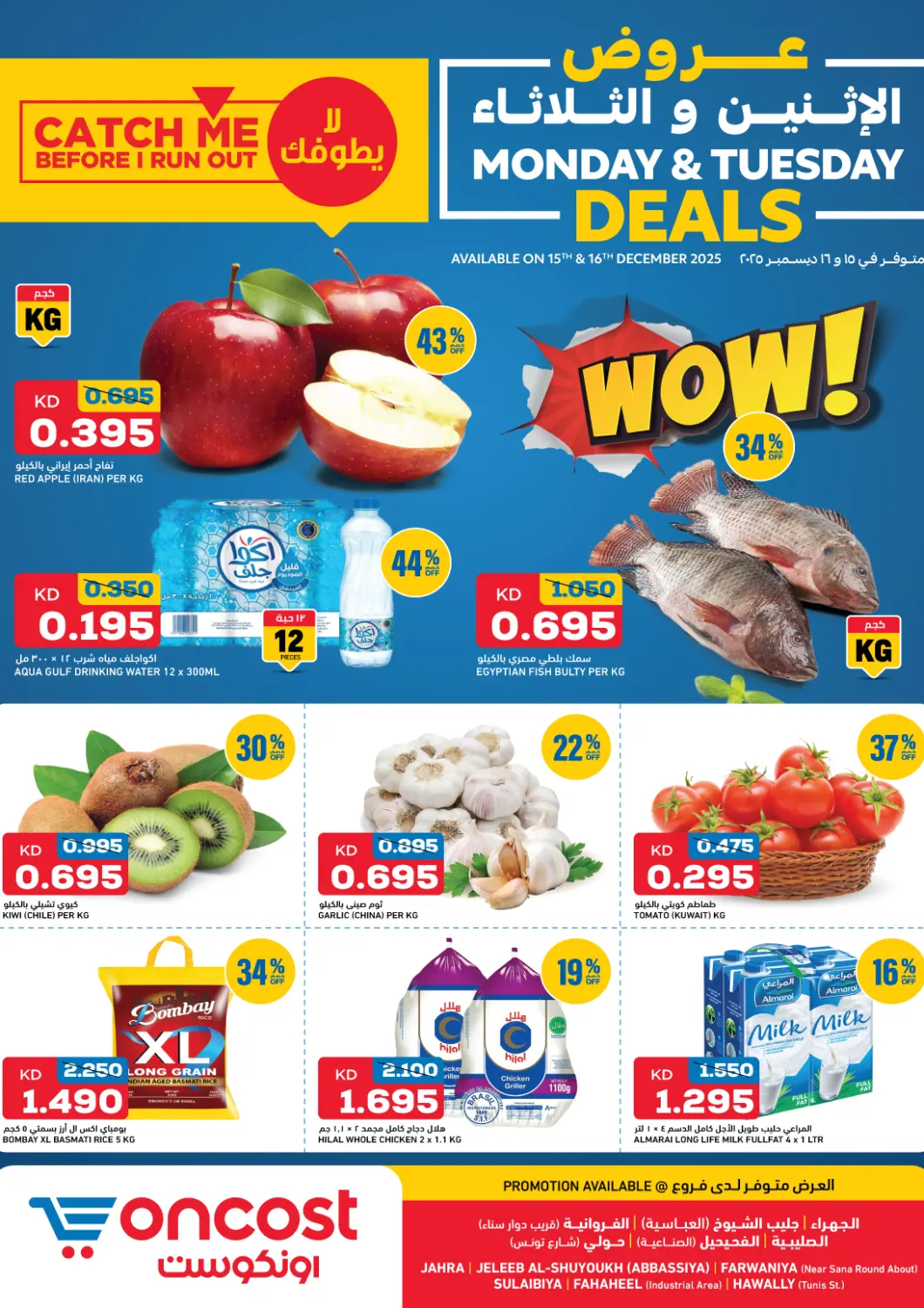 Kuwait - Kuwait City Oncost offers in D4D Online. Monday And Tuesday Deals. . Till 16th December