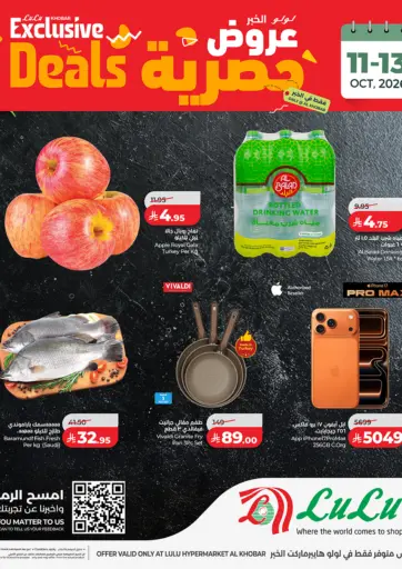 Exclusive Deals
