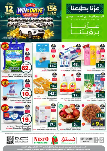عروض اليوم الوطني السعودي