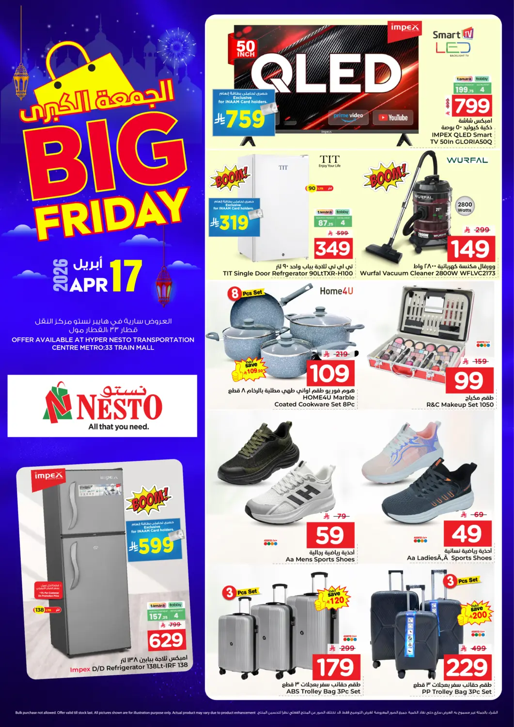 عروض نستو مملكة العربية السعودية, السعودية, سعودية - الرياض في دي٤دي أونلاين. الجمعة الكبرى. . فقط في ١٧ أبريل