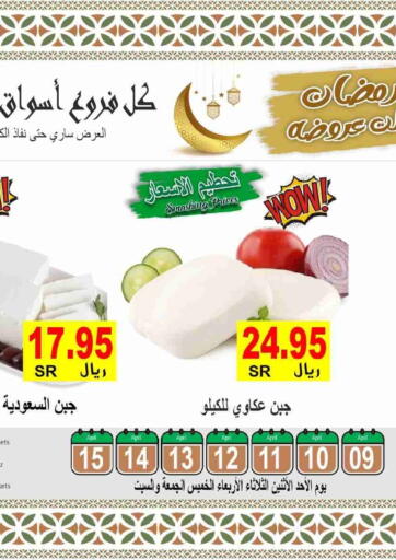 KSA, Saudi Arabia, Saudi - Al Hasa Al Hafeez Hypermarket offers in D4D Online. Smashing Prices. . Till 15th April