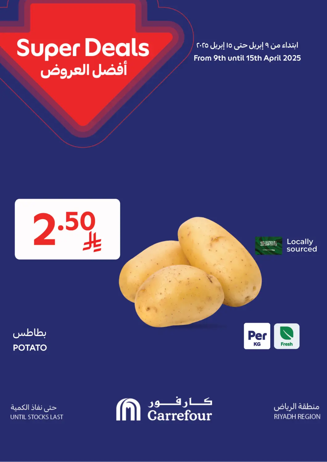 KSA, Saudi Arabia, Saudi - Najran Carrefour offers in D4D Online. Super Deals. . Till 15th April