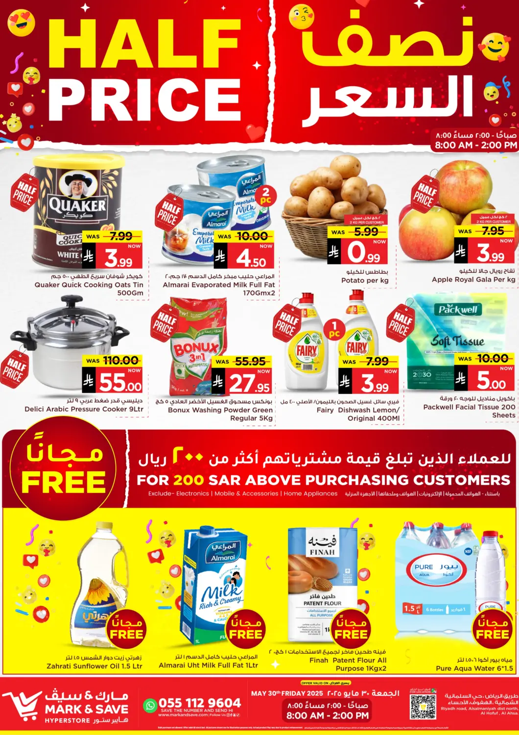 عروض مارك & سيف مملكة العربية السعودية, السعودية, سعودية - الأحساء‎ في دي٤دي أونلاين. نصف السعر. . Only On 30th May