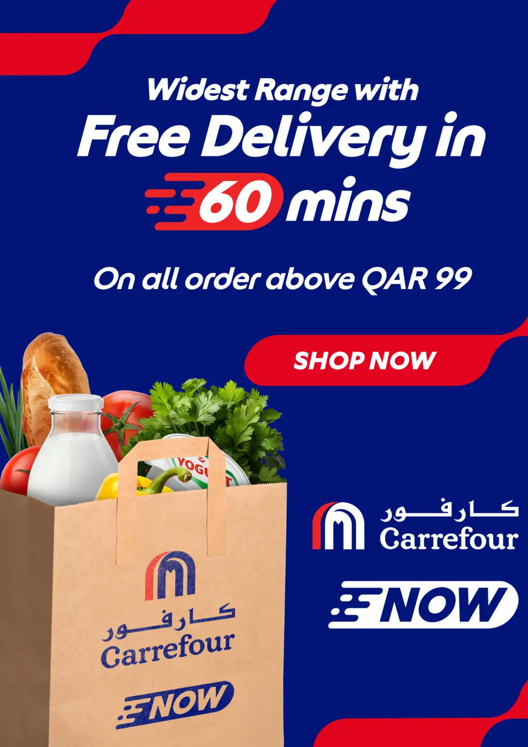 عروض كارفور قطر - الوكرة في دي٤دي أونلاين. توصيل مجاني خلال ٦٠ دقيقة. . توصيل مجاني