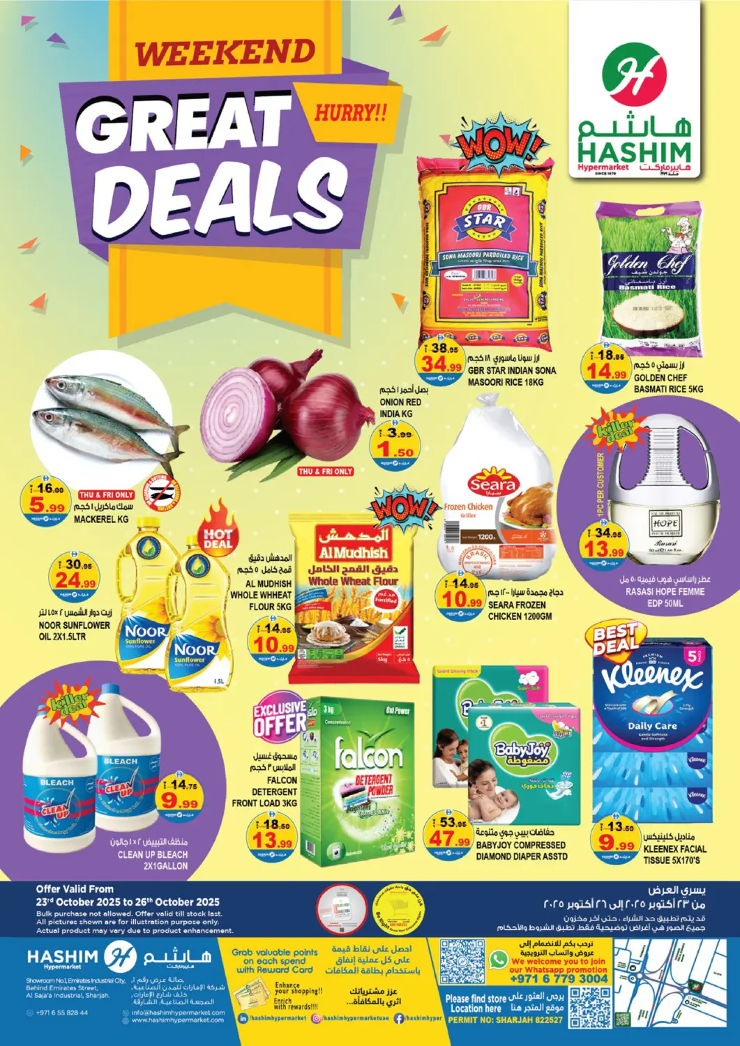 عروض هاشم هايبرماركت الإمارات العربية المتحدة , الامارات - الشارقة / عجمان في دي٤دي أونلاين. الصجعة ,الشارقة. . حتى ٢٦ اكتوبر