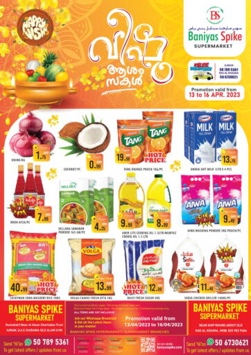 UAE - Ras al Khaimah Baniyas Spike  offers in D4D Online. Rak and Ajman. . Till 16th April