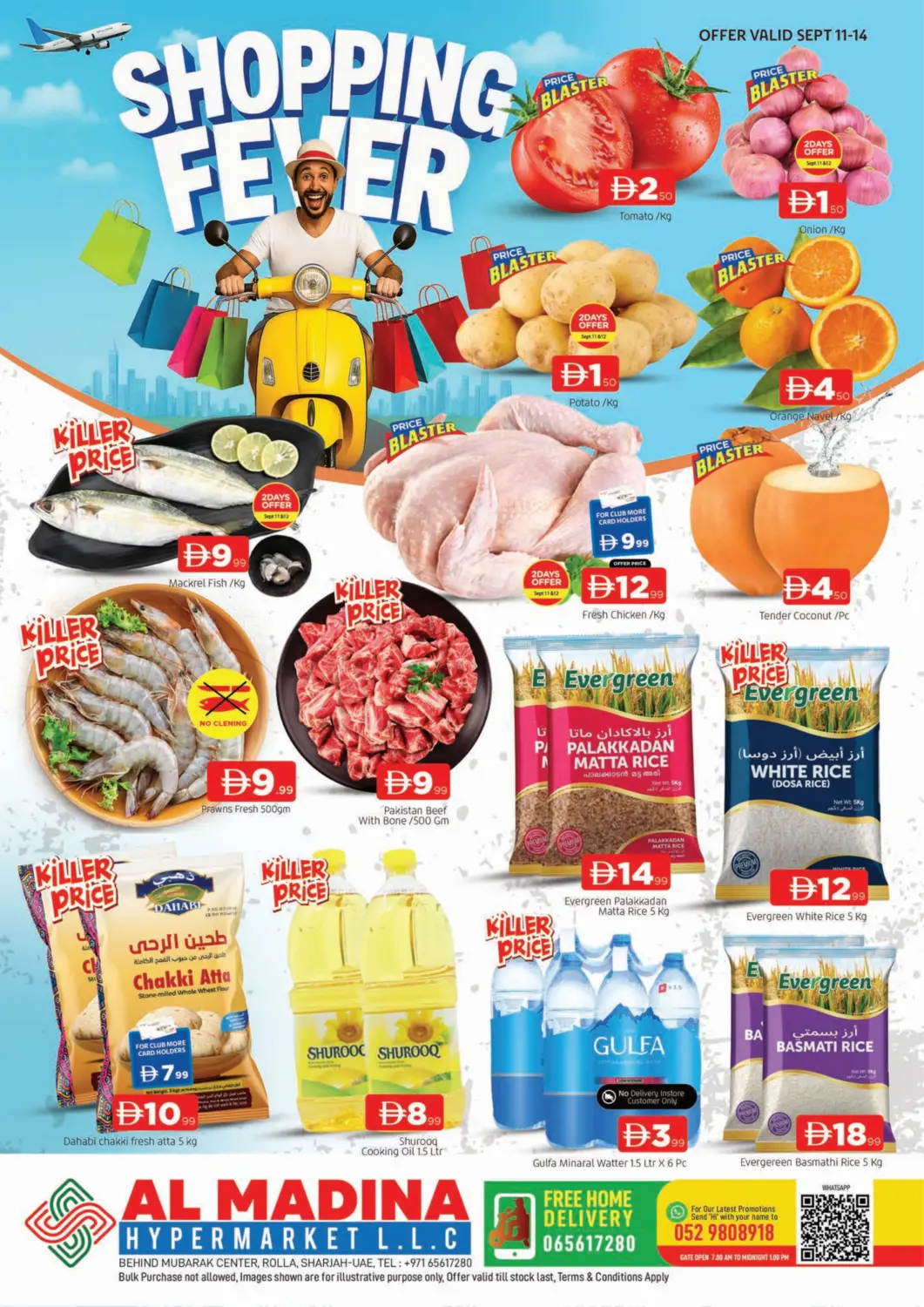 عروض المدينة الإمارات العربية المتحدة , الامارات - الشارقة / عجمان في دي٤دي أونلاين. الرولة، الشارقة. . حتى ١٤ سبتمبر