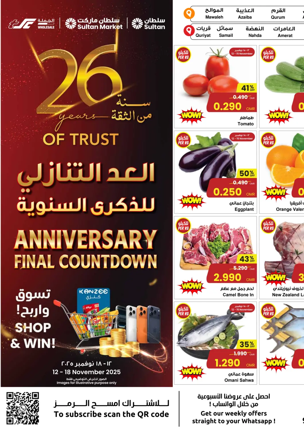 Oman - Muscat Sultan Center  offers in D4D Online. Anniversary Final Countdown. . Till 18th November