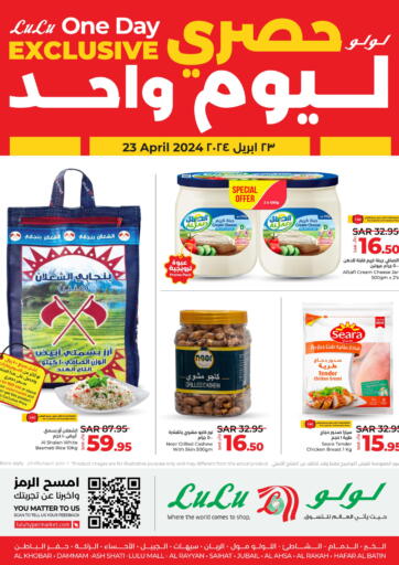 KSA, Saudi Arabia, Saudi - Jubail LULU Hypermarket offers in D4D Online. One Day Exclusive. . Only On 23rd April