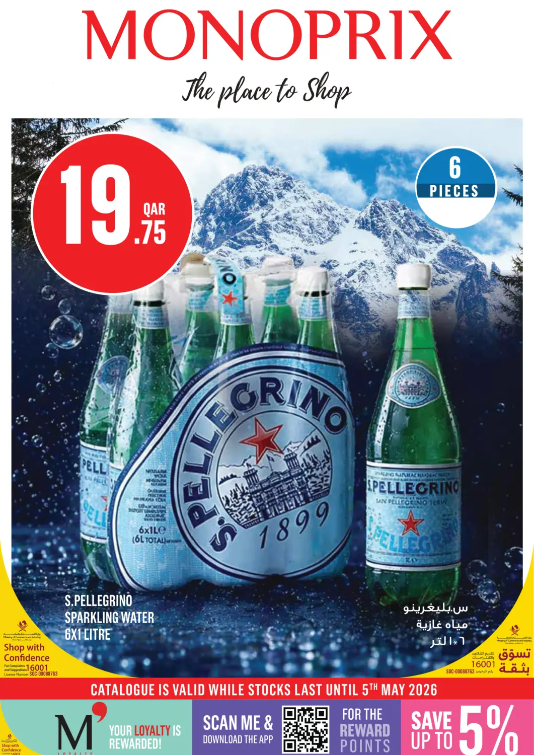 Qatar - Al Wakra Monoprix offers in D4D Online. Monoprix Weekend Specials!. . Till 5th May