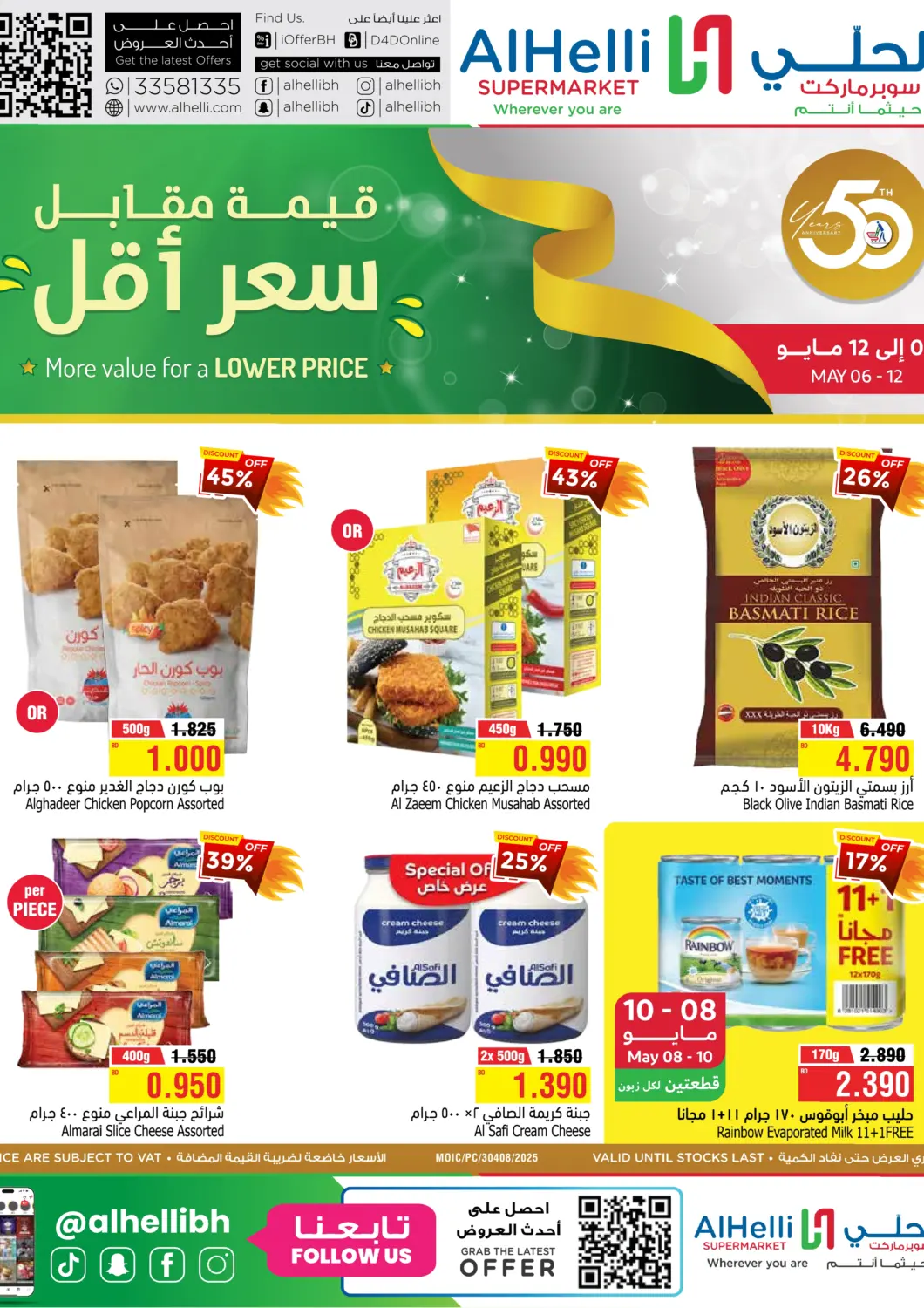 Bahrain Al Helli offers in D4D Online. More Value For A Lower Price. . Till 12th May