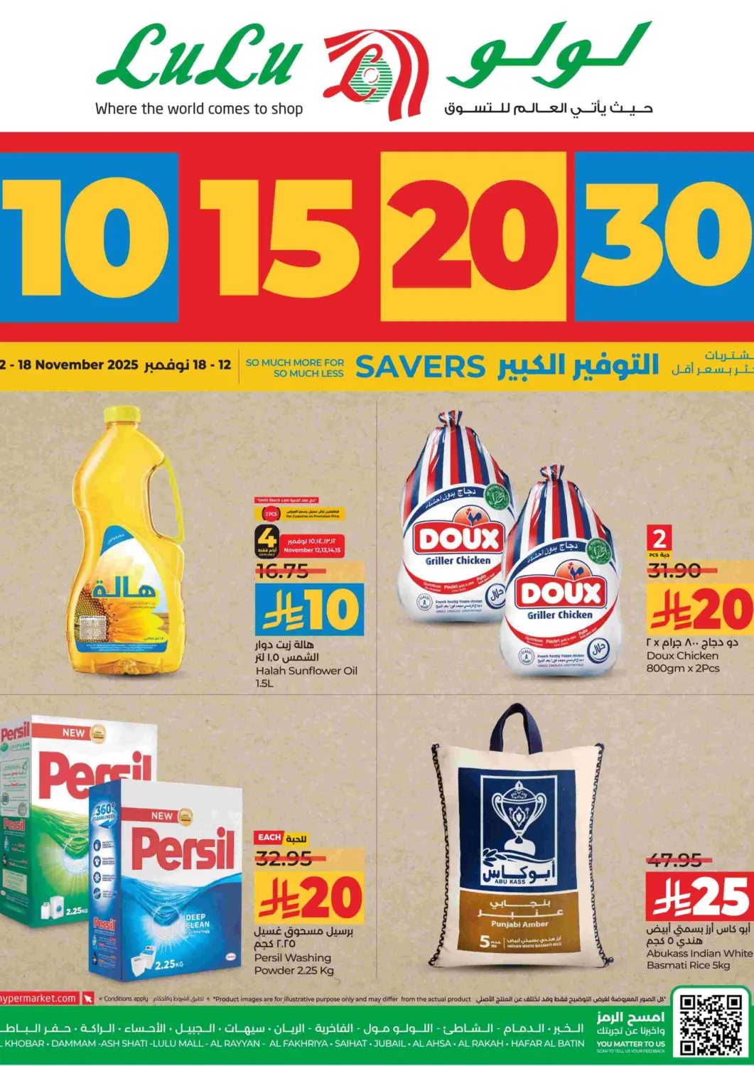 KSA, Saudi Arabia, Saudi - Al Khobar LULU Hypermarket offers in D4D Online. 10 15 20 30 Savers. . Till 18th November