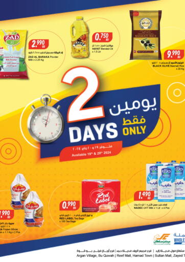 Bahrain The Sultan Center offers in D4D Online. 2 Days Only. . Till 20th January
