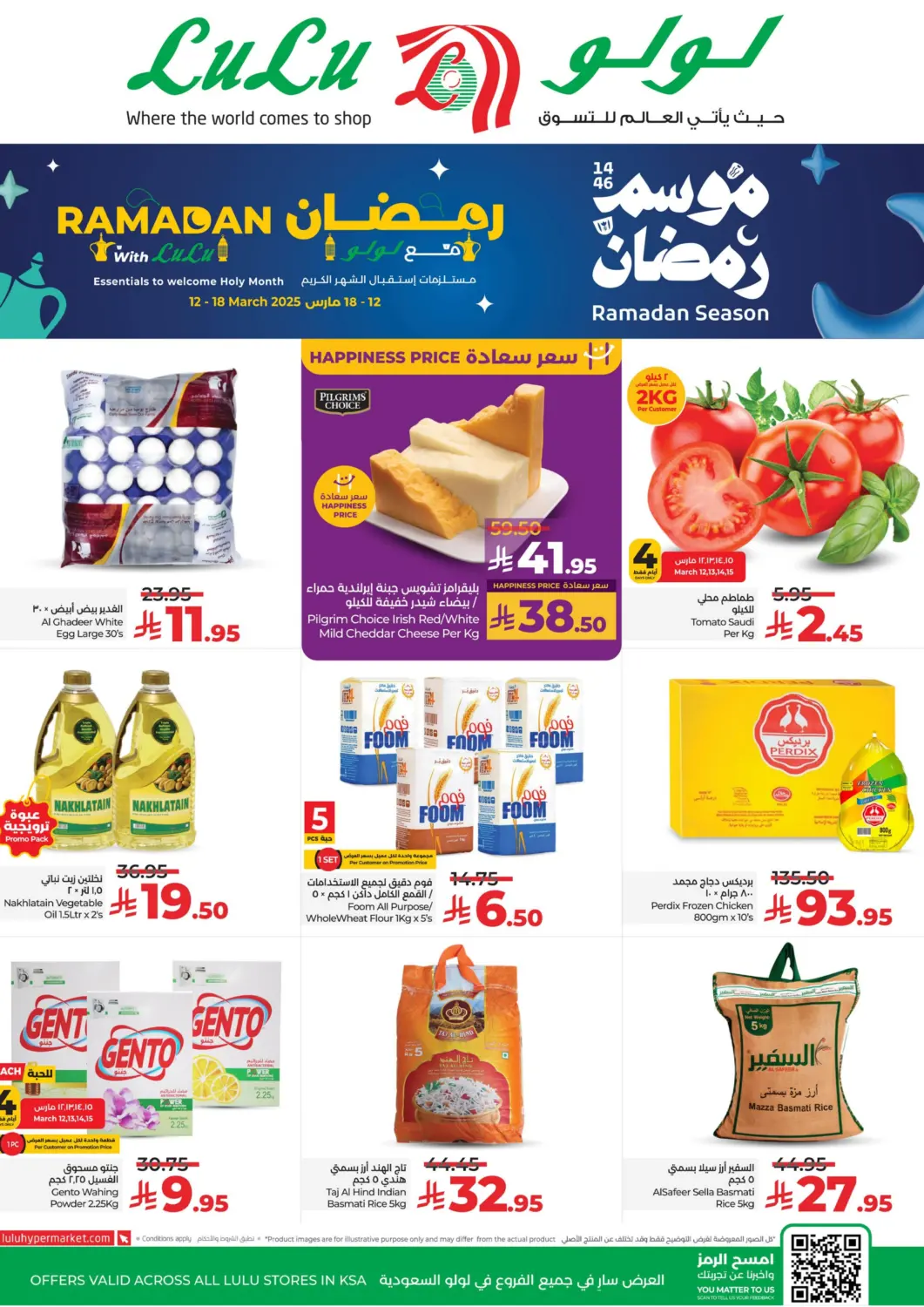 KSA, Saudi Arabia, Saudi - Khamis Mushait LULU Hypermarket offers in D4D Online. Ramadan With Lulu. . Till 18th March