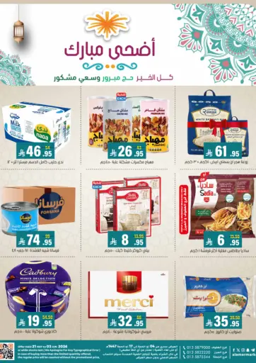 Special Offer