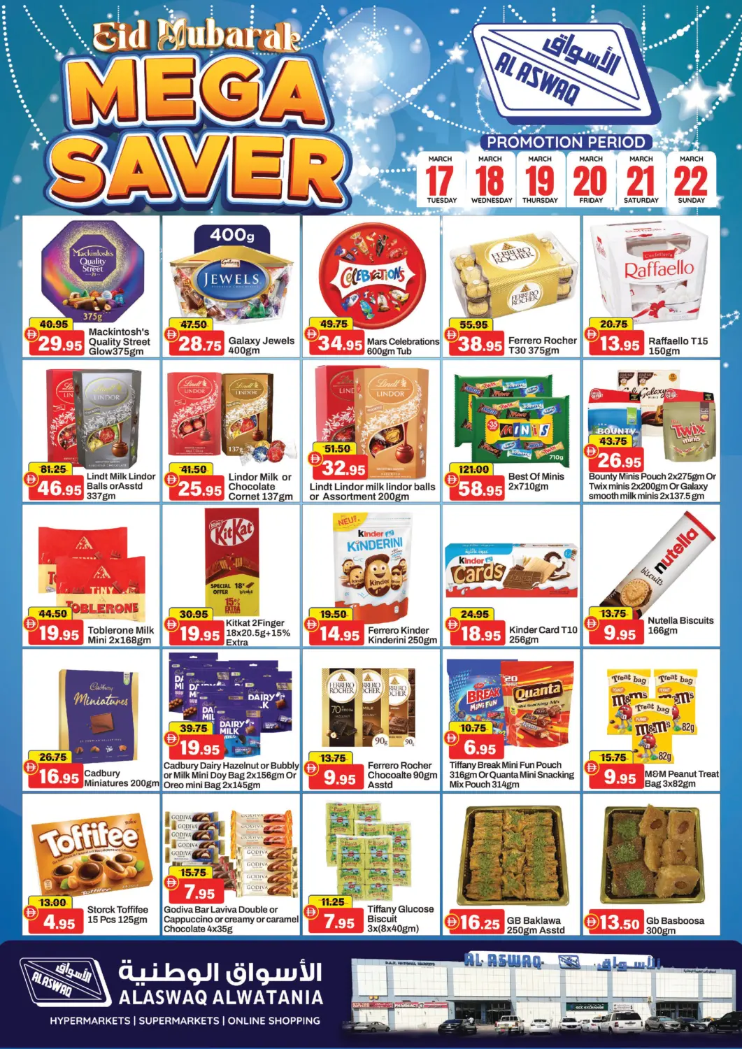 عروض الأسواق هايبرماركت الإمارات العربية المتحدة , الامارات - رَأْس ٱلْخَيْمَة في دي٤دي أونلاين. التوفير الكبير. . حتى ٢٢مارس