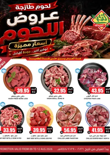 Special Offer