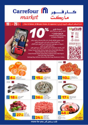 Qatar - Al Daayen Carrefour offers in D4D Online. Special Offer. . Till 25th February