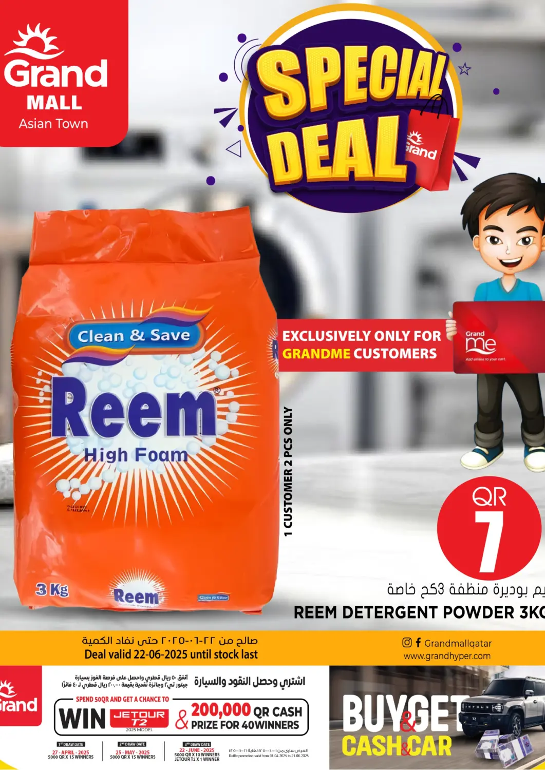 Qatar - Al-Shahaniya Grand Hypermarket offers in D4D Online. Special Deal. . Only On 22nd June
