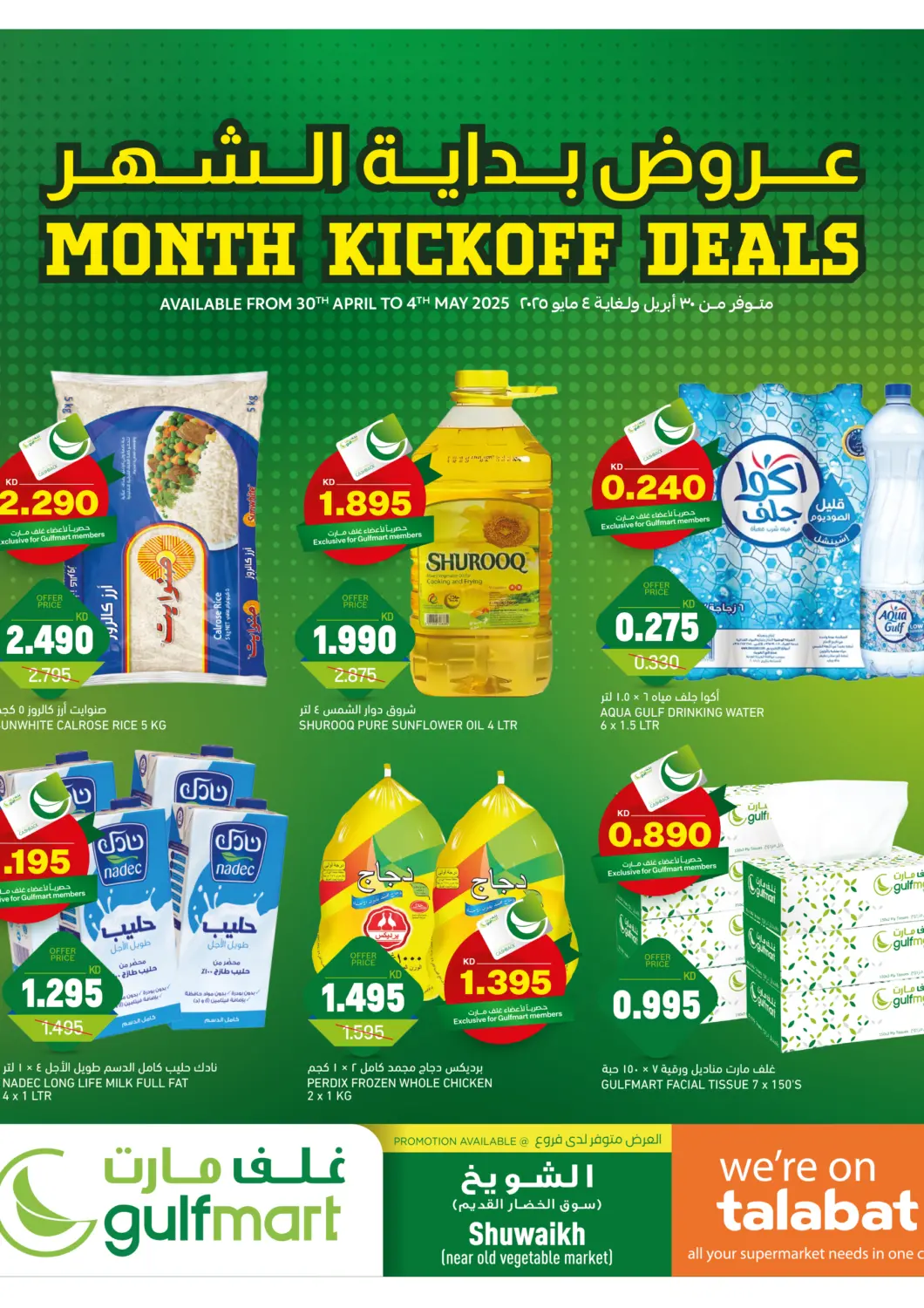 Kuwait - Ahmadi Governorate Gulfmart offers in D4D Online. Month Kickoff Deals. . Till 4th May