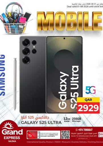 Galaxy S25 ULTRA